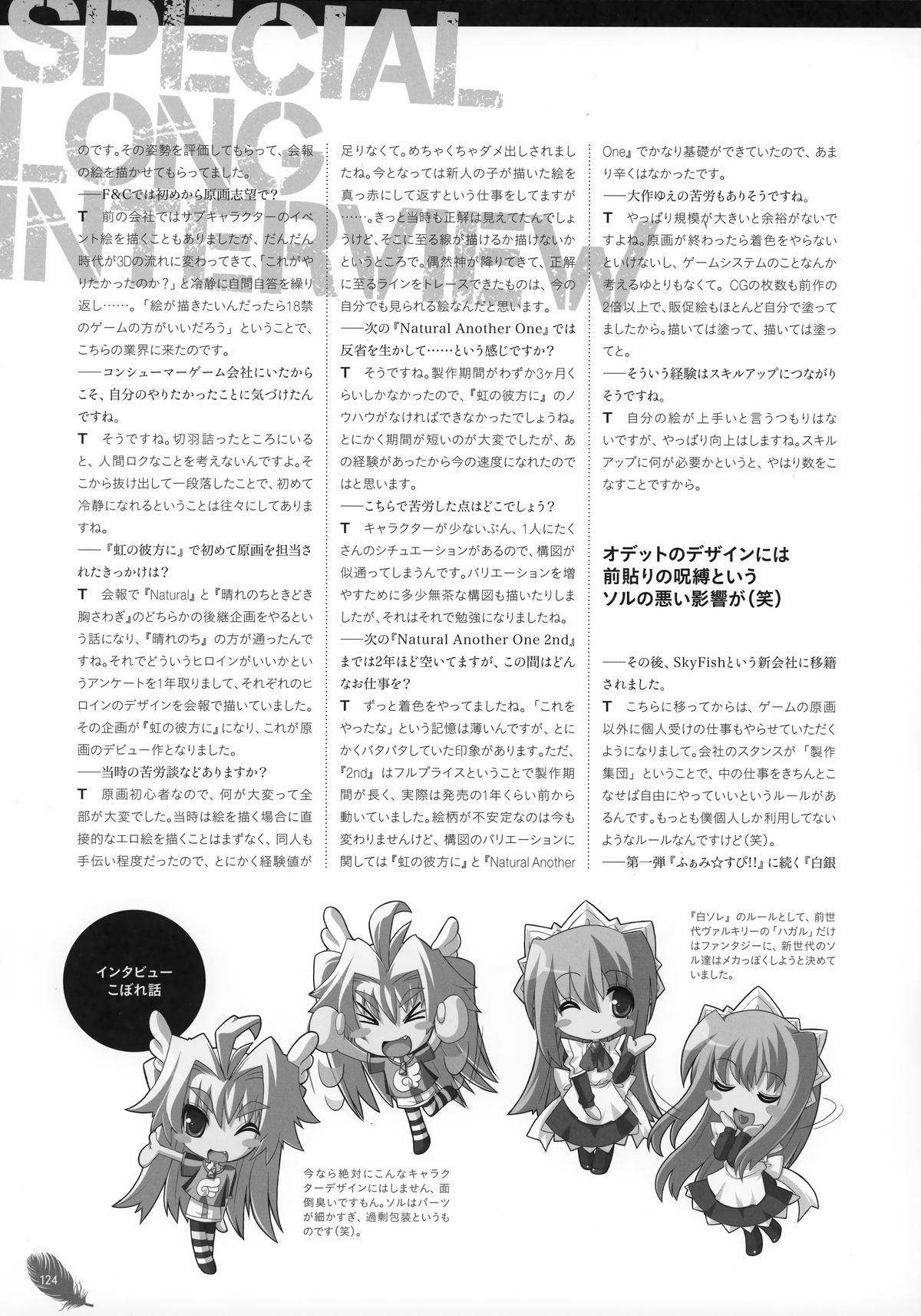 [蔓木鋼音] The collection of 蔓木鋼音 pictures Exhibition at Walhalla