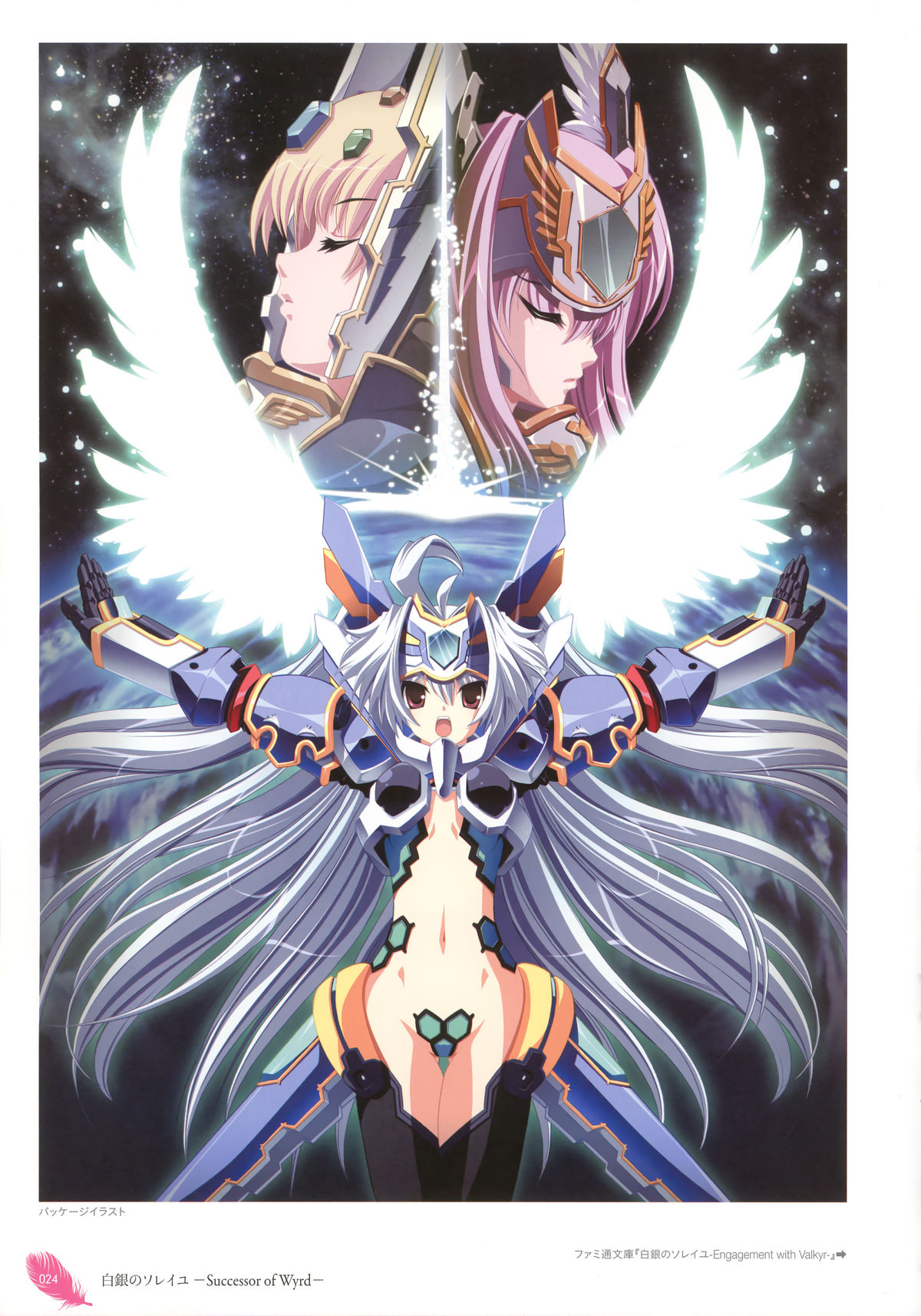 [蔓木鋼音] The collection of 蔓木鋼音 pictures Exhibition at Walhalla