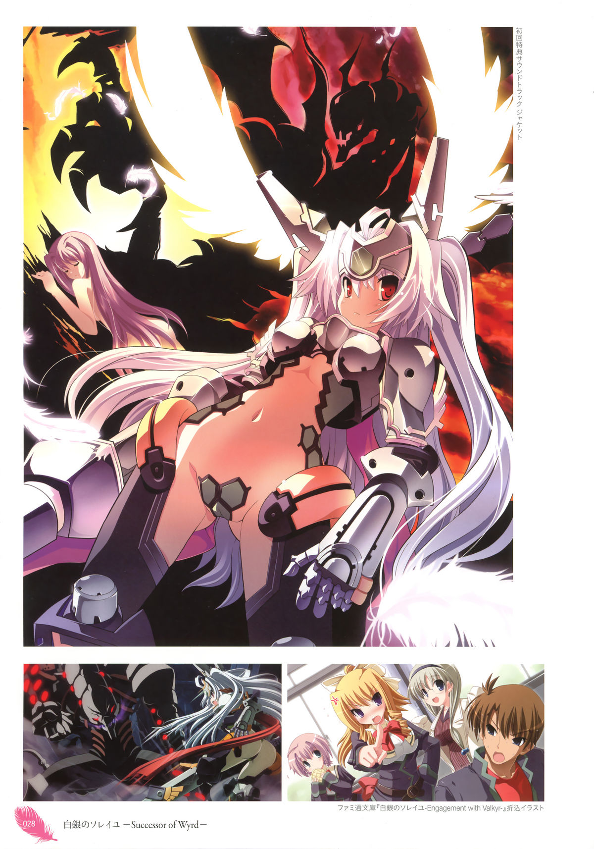 [蔓木鋼音] The collection of 蔓木鋼音 pictures Exhibition at Walhalla