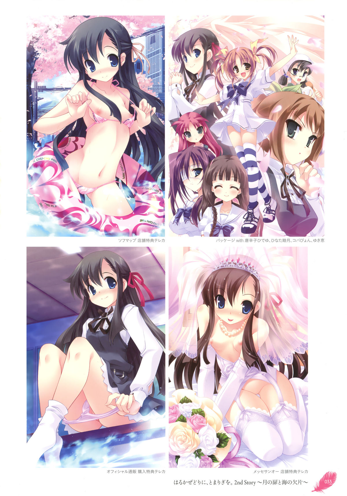 [蔓木鋼音] The collection of 蔓木鋼音 pictures Exhibition at Walhalla