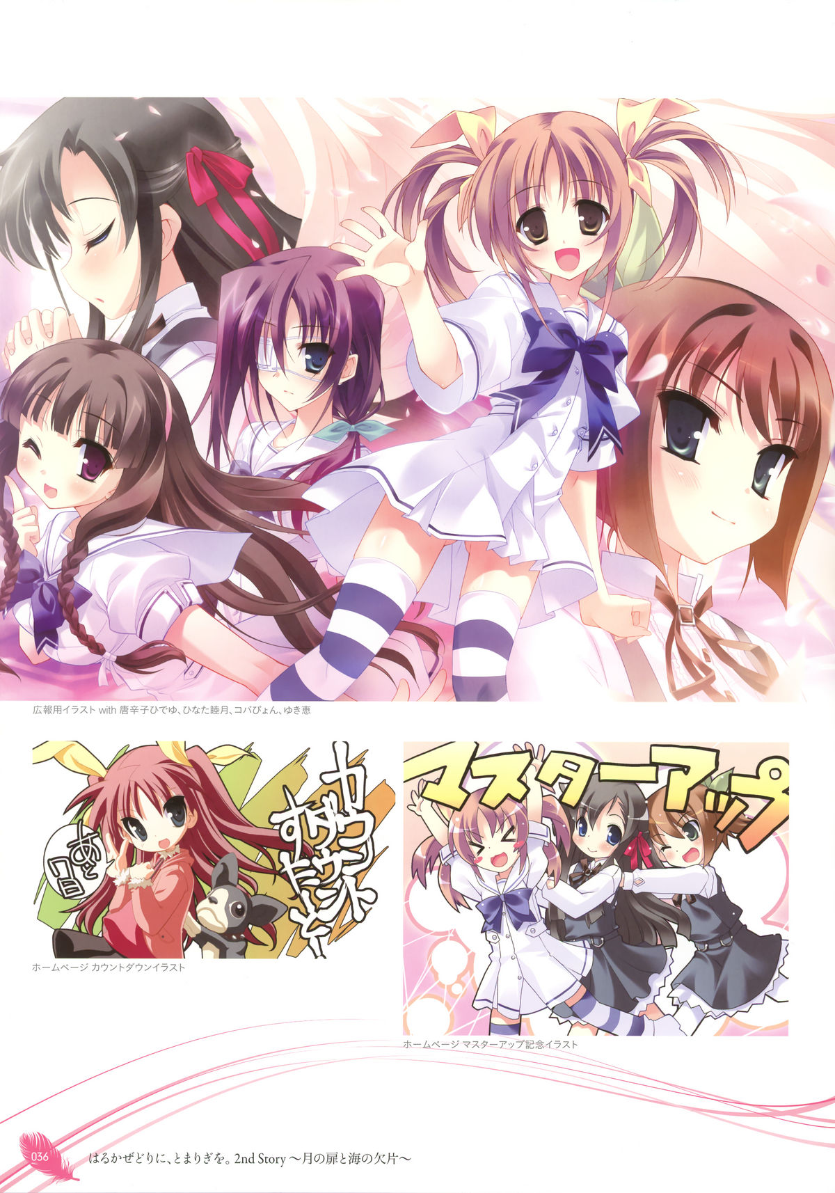 [蔓木鋼音] The collection of 蔓木鋼音 pictures Exhibition at Walhalla