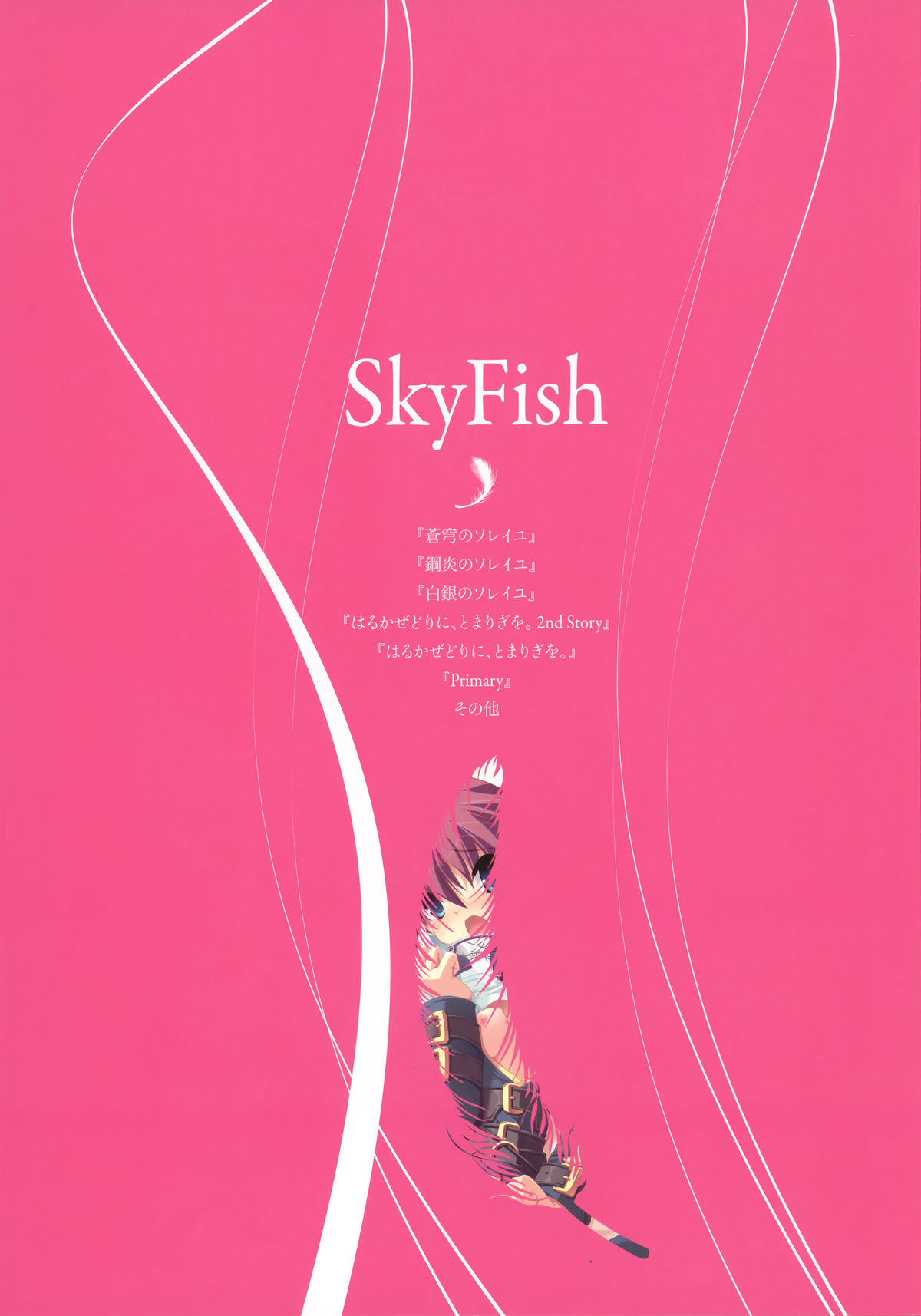 [蔓木鋼音] The collection of 蔓木鋼音 pictures Exhibition at Walhalla