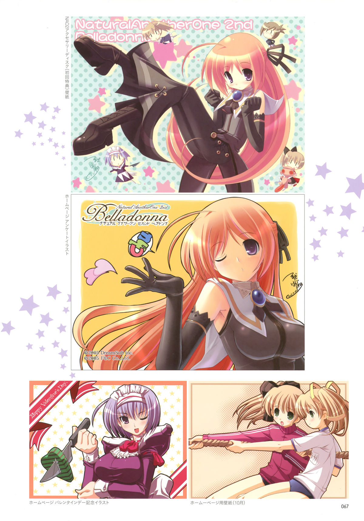 [蔓木鋼音] The collection of 蔓木鋼音 pictures Exhibition at Walhalla