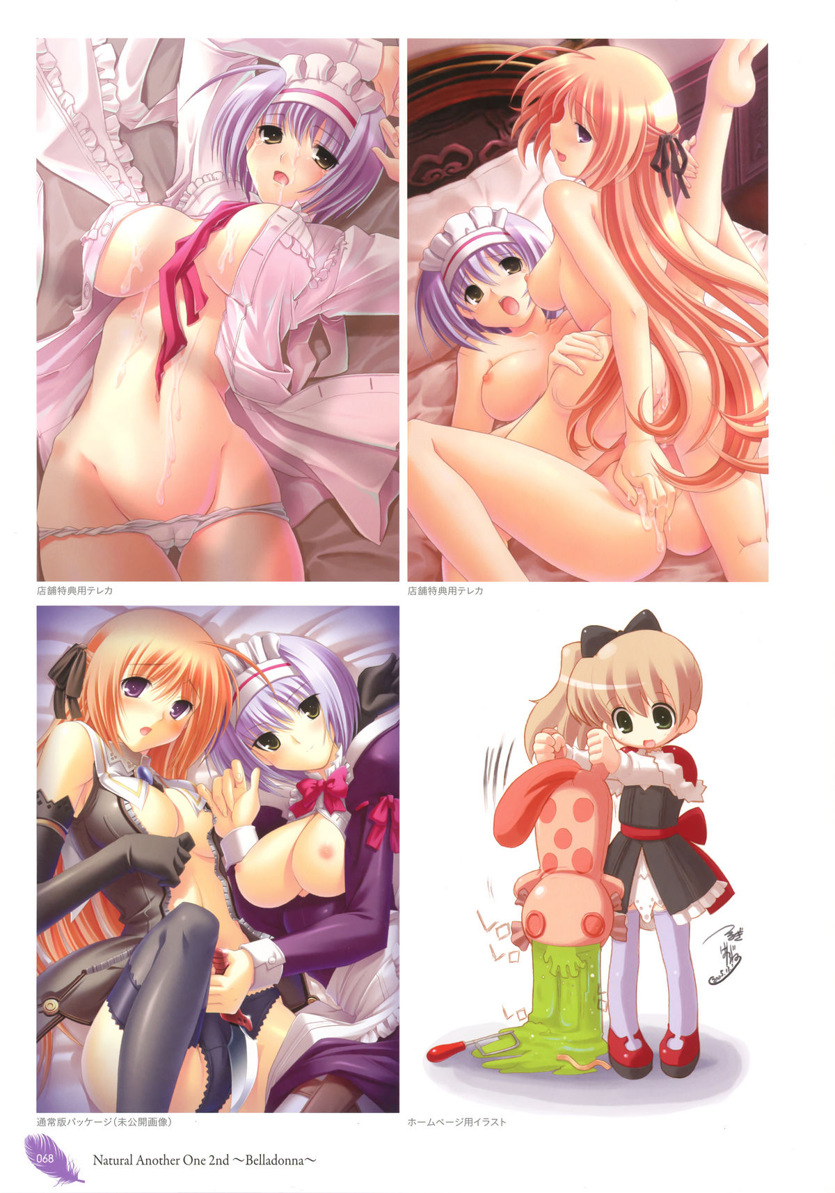 [蔓木鋼音] The collection of 蔓木鋼音 pictures Exhibition at Walhalla