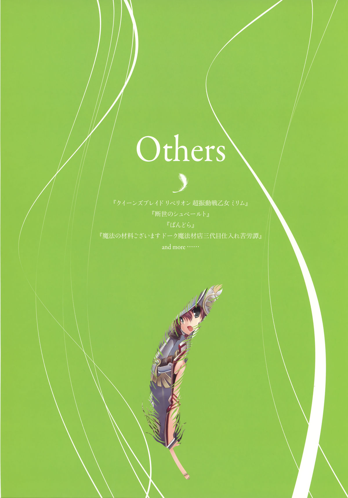 [蔓木鋼音] The collection of 蔓木鋼音 pictures Exhibition at Walhalla