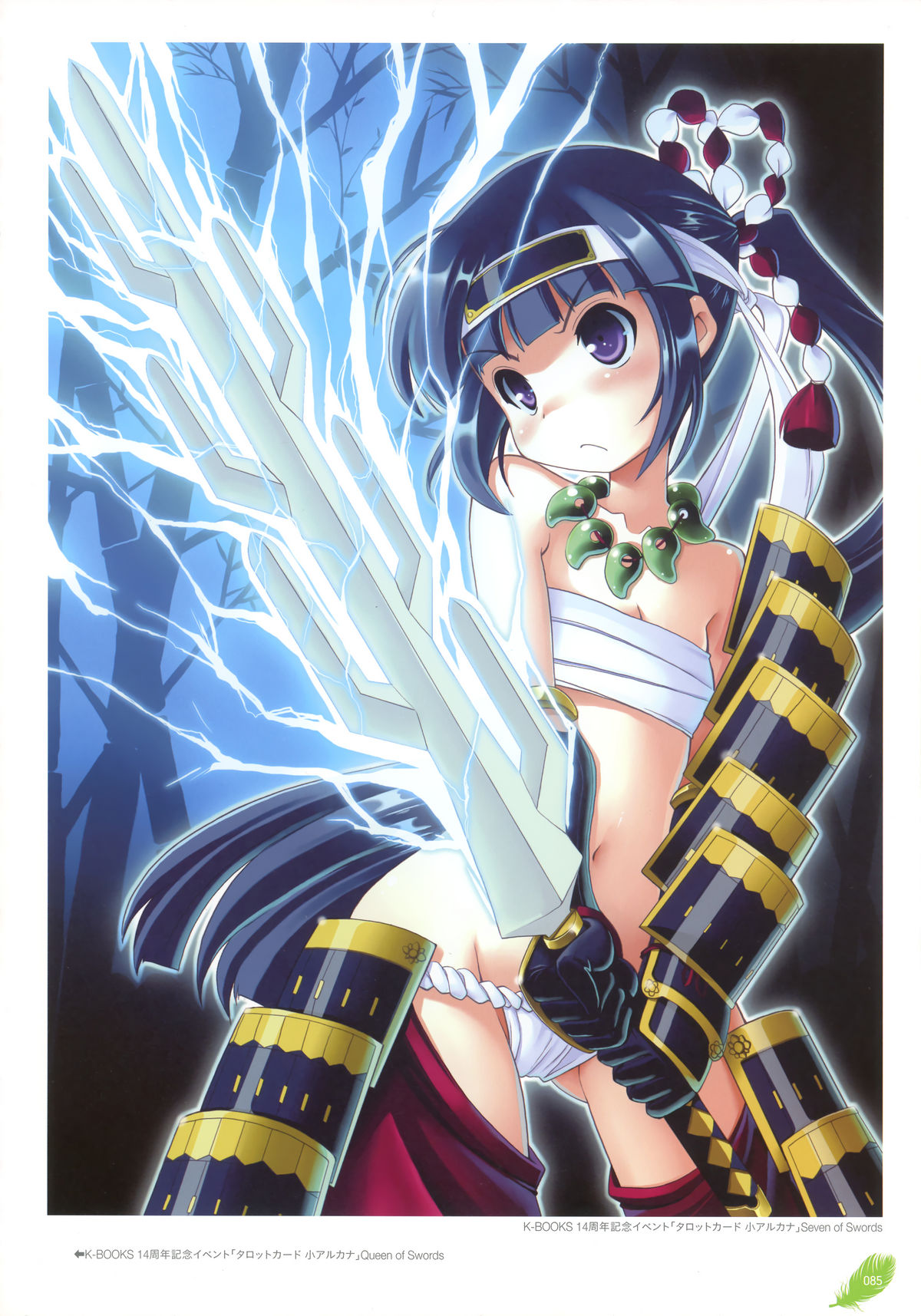 [蔓木鋼音] The collection of 蔓木鋼音 pictures Exhibition at Walhalla