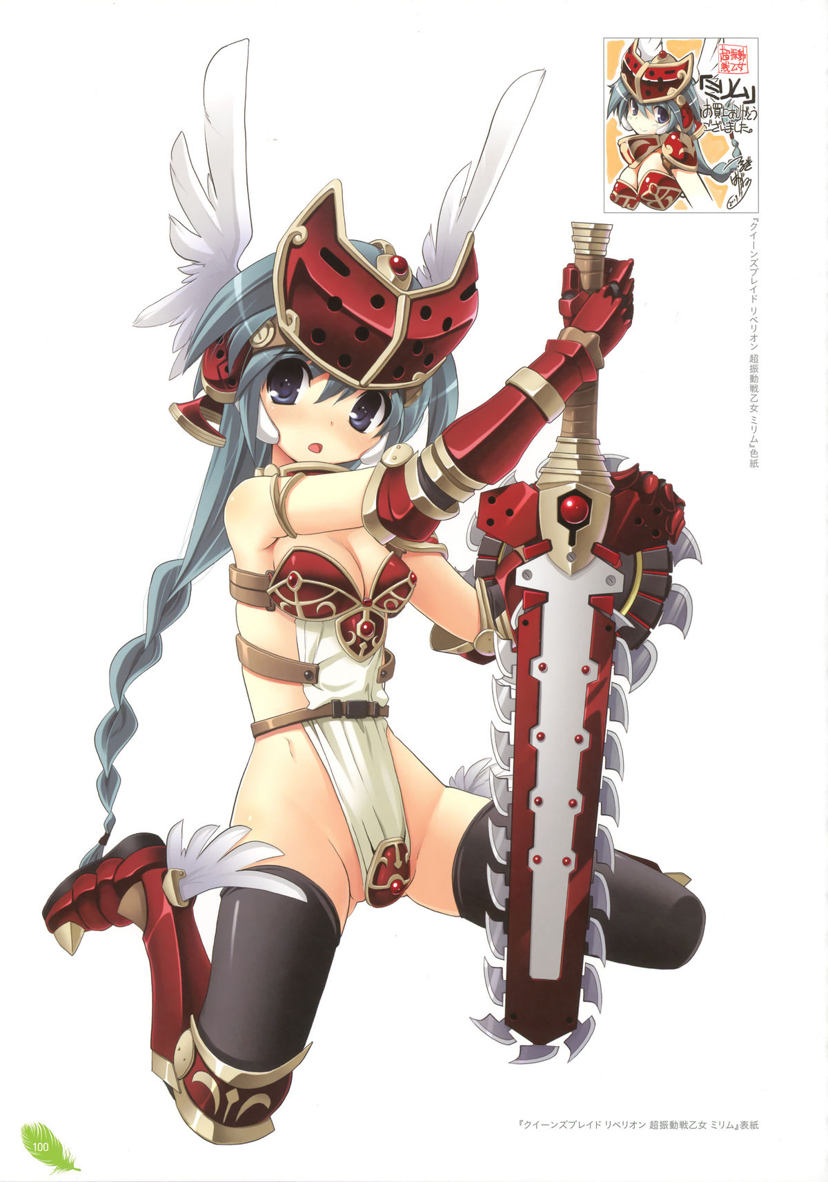 [蔓木鋼音] The collection of 蔓木鋼音 pictures Exhibition at Walhalla