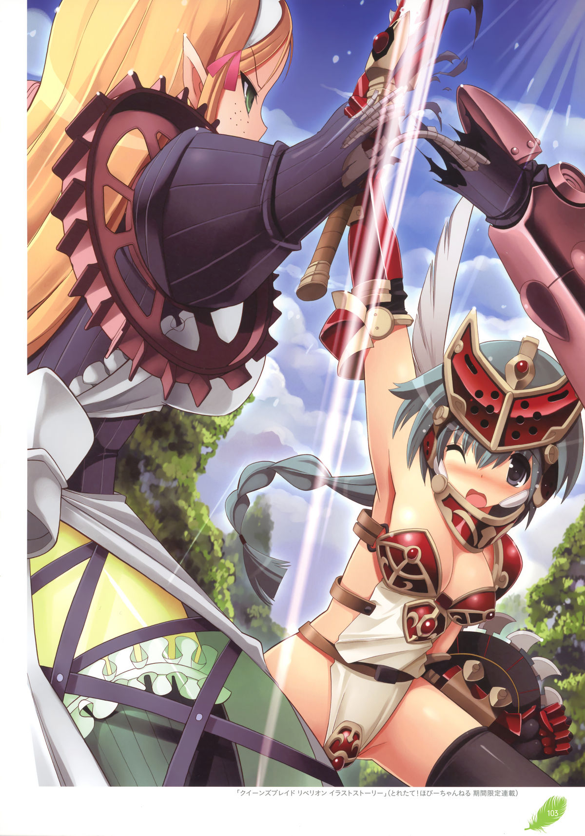 [蔓木鋼音] The collection of 蔓木鋼音 pictures Exhibition at Walhalla