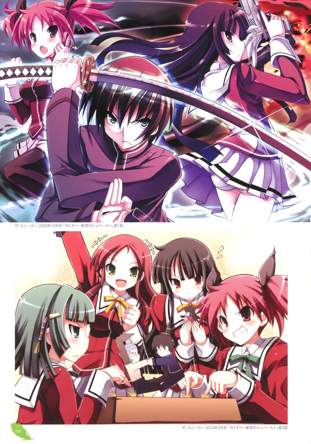 [蔓木鋼音] The collection of 蔓木鋼音 pictures Exhibition at Walhalla