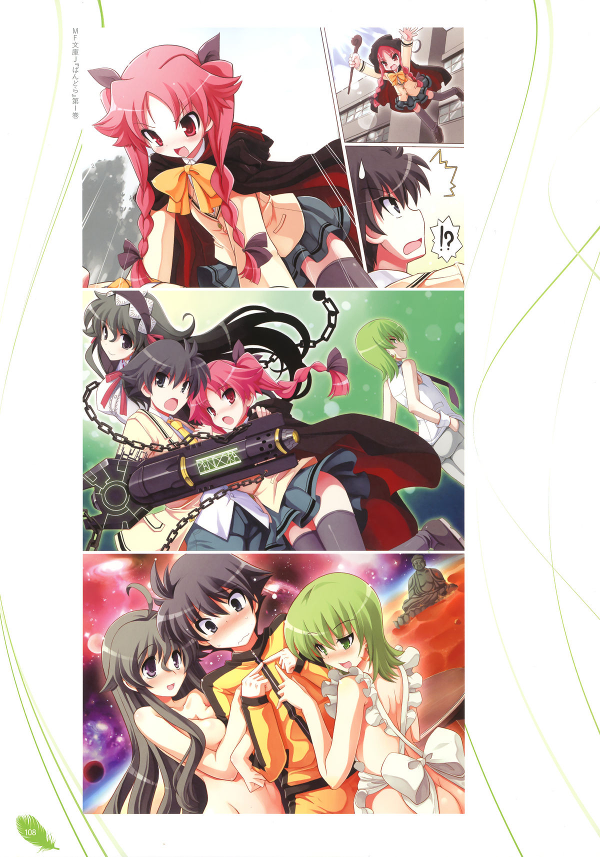 [蔓木鋼音] The collection of 蔓木鋼音 pictures Exhibition at Walhalla