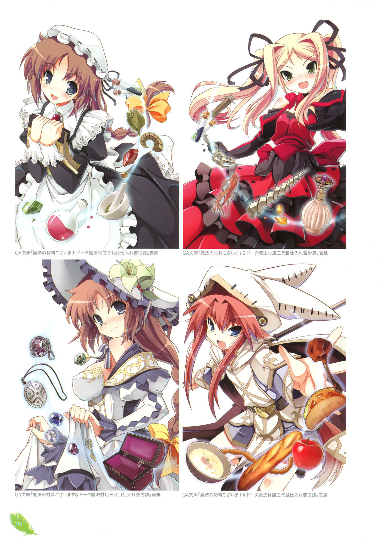 [蔓木鋼音] The collection of 蔓木鋼音 pictures Exhibition at Walhalla