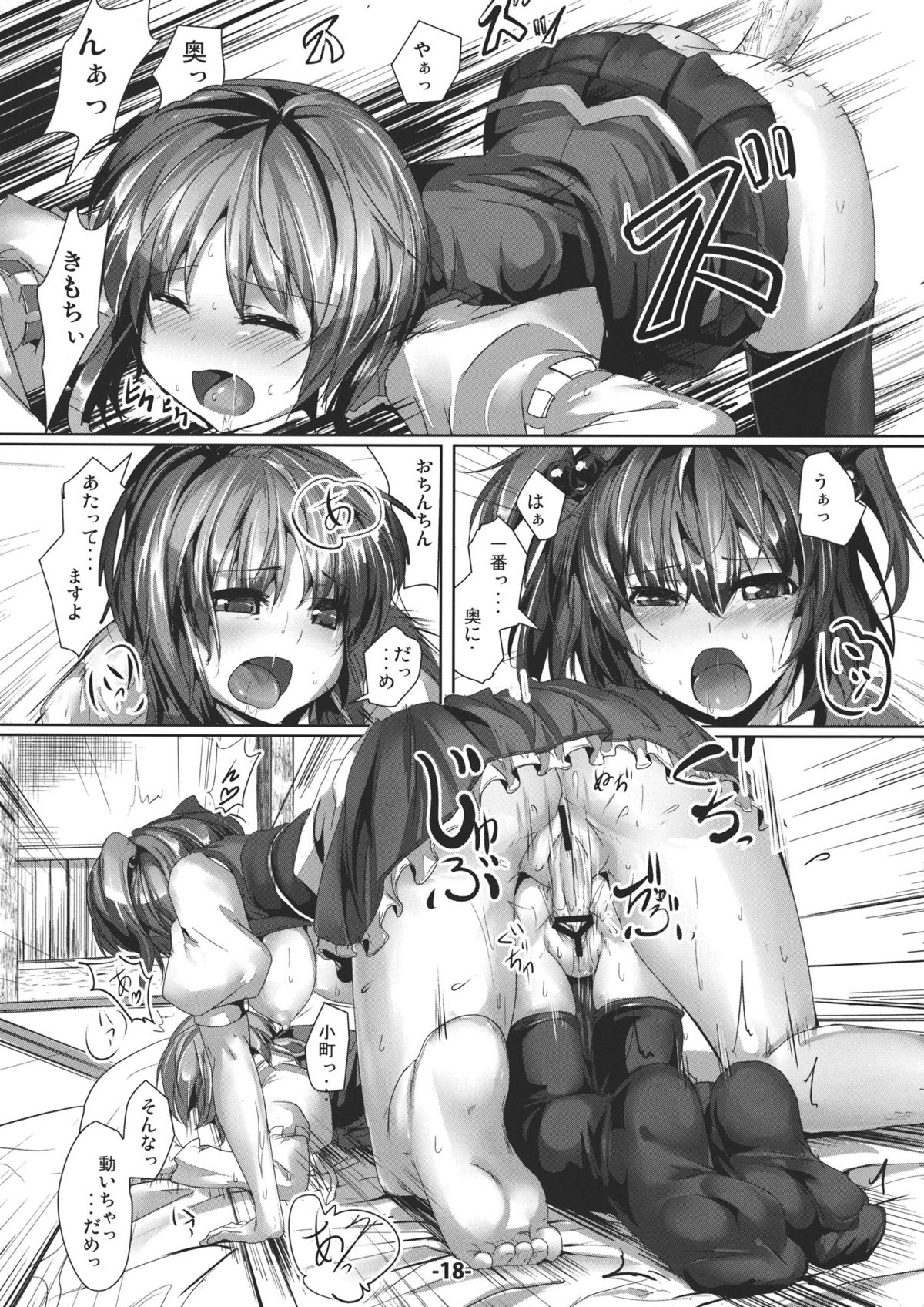 (C80) [烏賊輪 (アジシオ)] Love of Life (東方Project)