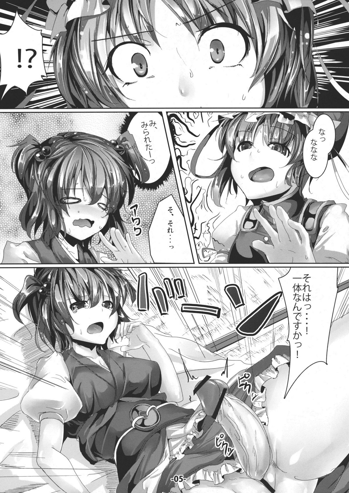 (C80) [烏賊輪 (アジシオ)] Love of Life (東方Project)