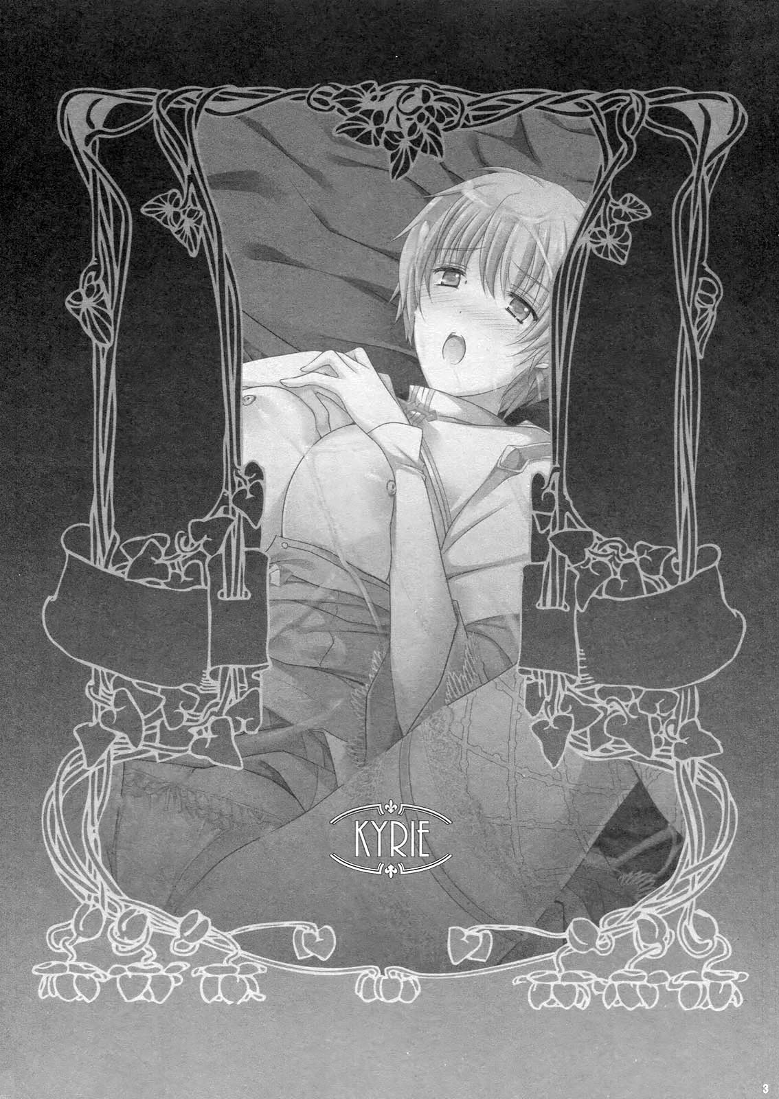 (RAG-FES27) [Runway (Louis&Visee)] KYRIE (ラグナロクオンライン) [英訳]