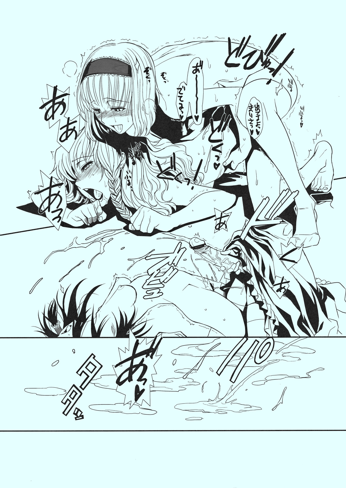 (C81) [TEX-MEX (れっどべあ)] 東方艶邏抄 紫 (東方Project)