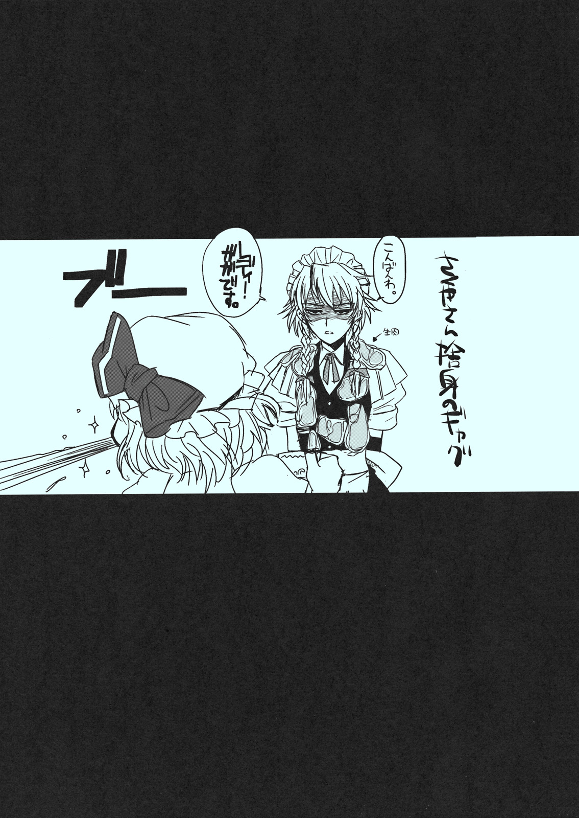 (C81) [TEX-MEX (れっどべあ)] 東方艶邏抄 紫 (東方Project)