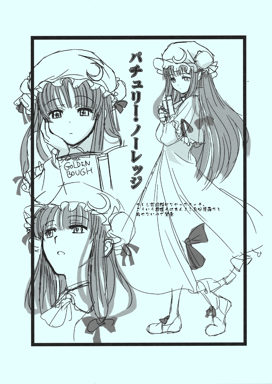 (C81) [TEX-MEX (れっどべあ)] 東方艶邏抄 紫 (東方Project)