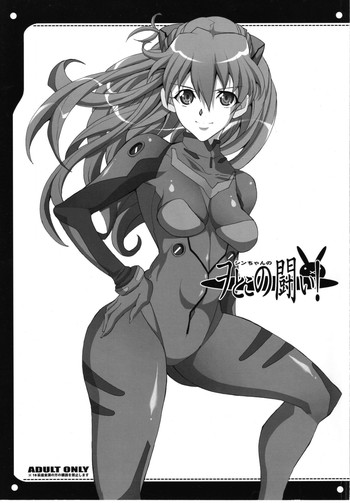 (C76) [ようかい玉の輿 (CHIRO)] ヲとこの戦い (新世紀エヴァンゲリオン) [英訳]