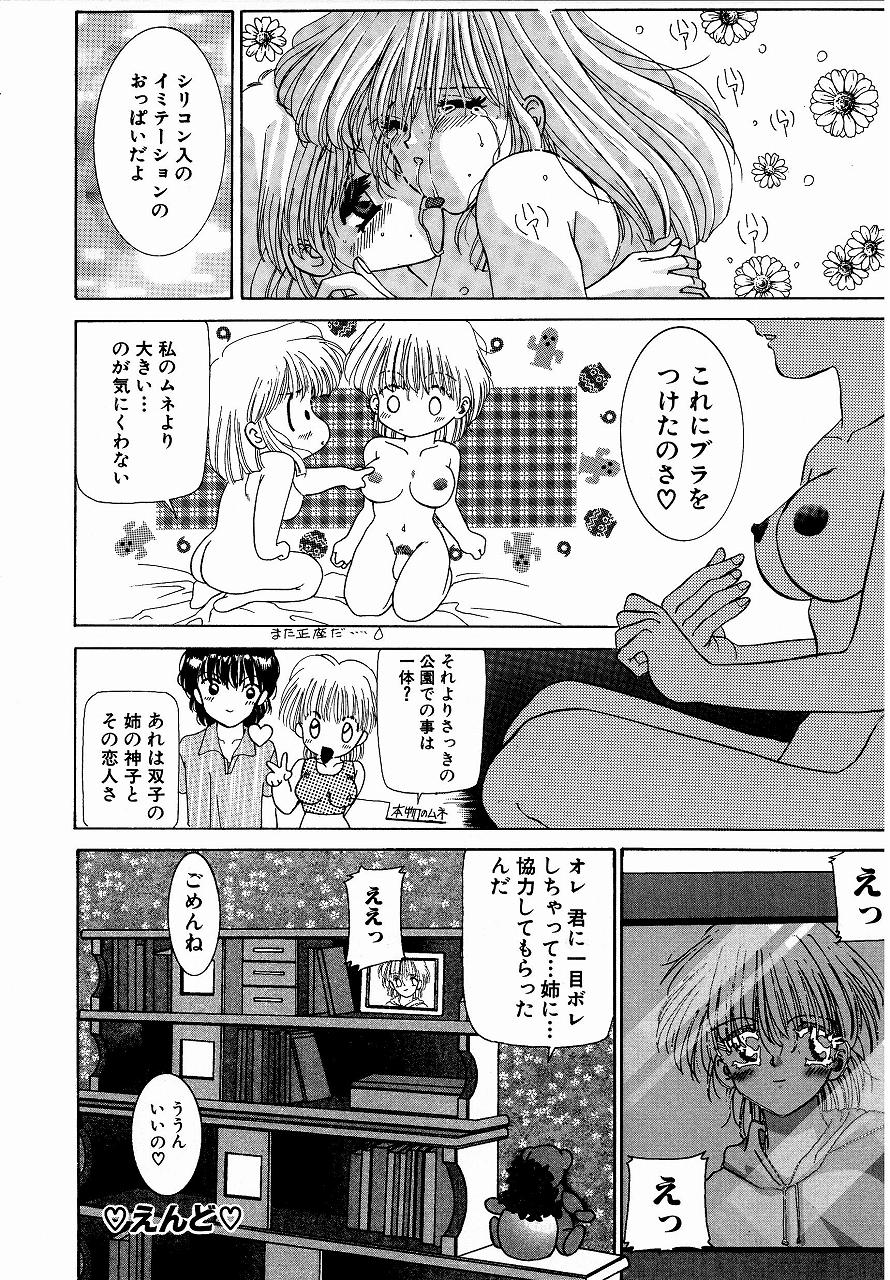 [Mえっち系] ♂えっちね♀