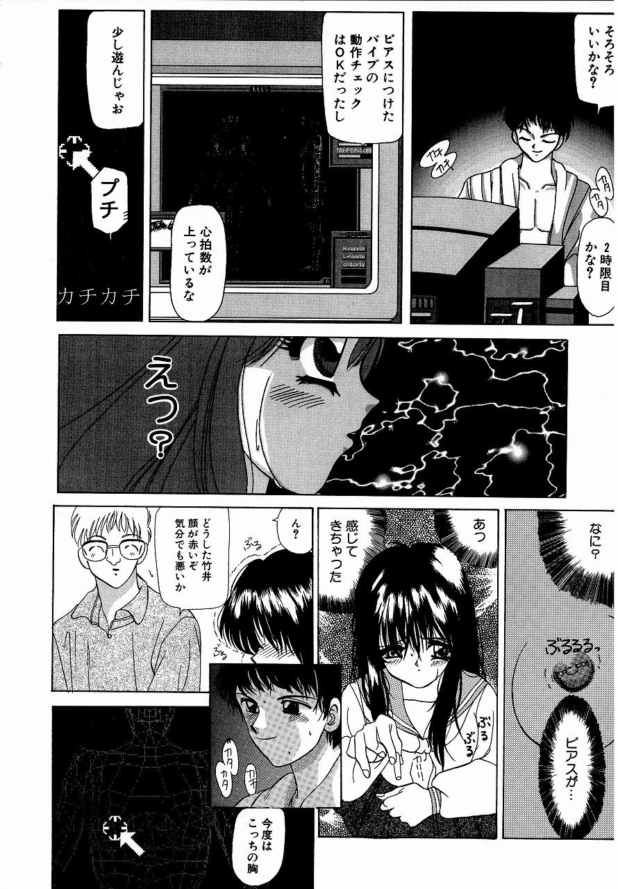 [Mえっち系] ♂えっちね♀