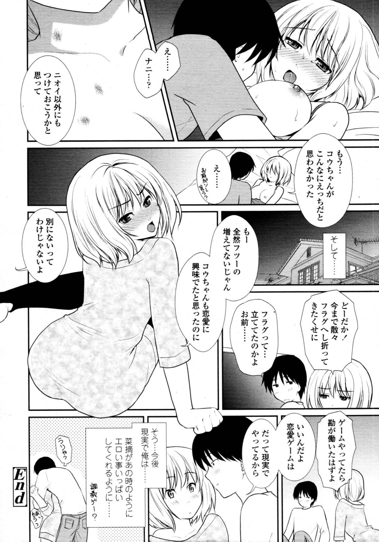 COMIC 天魔 2011年11月号