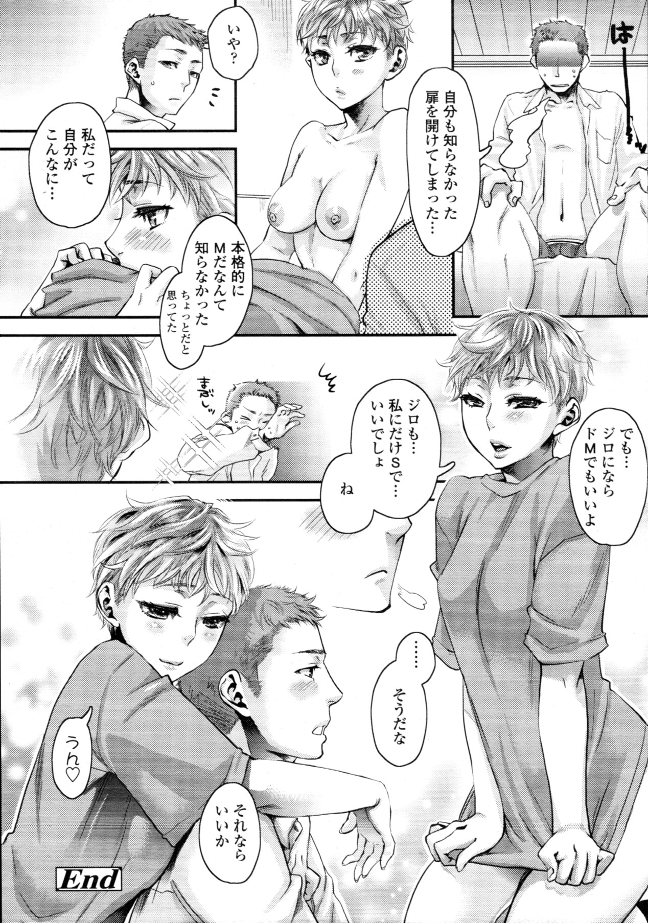 COMIC 天魔 2011年11月号