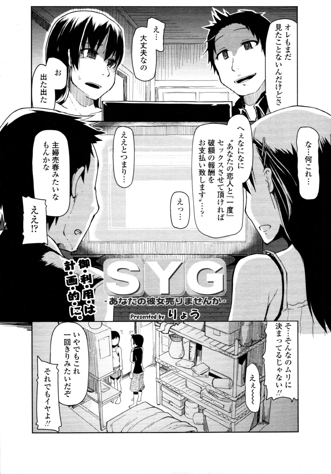 COMIC 天魔 2011年11月号