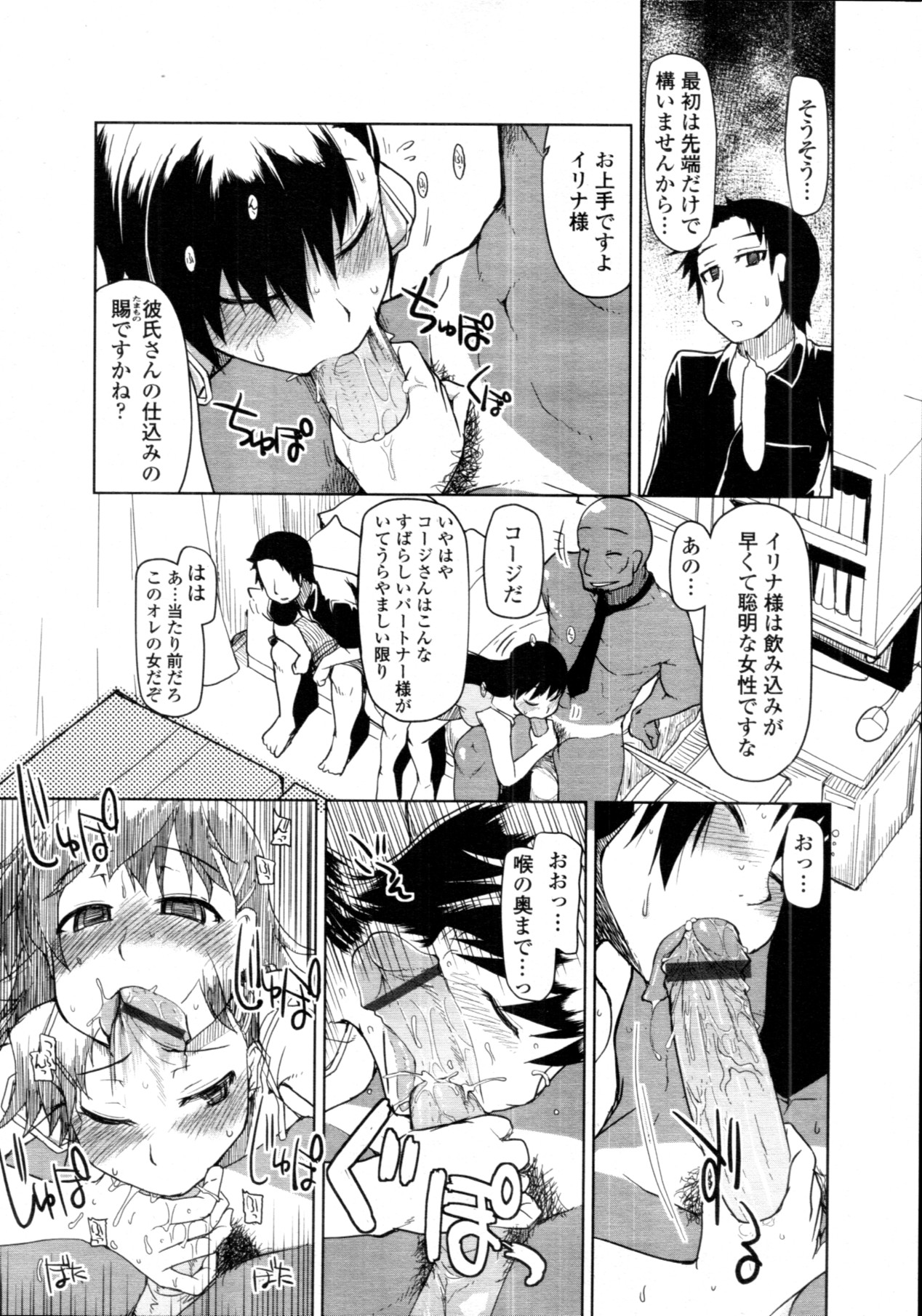 COMIC 天魔 2011年11月号