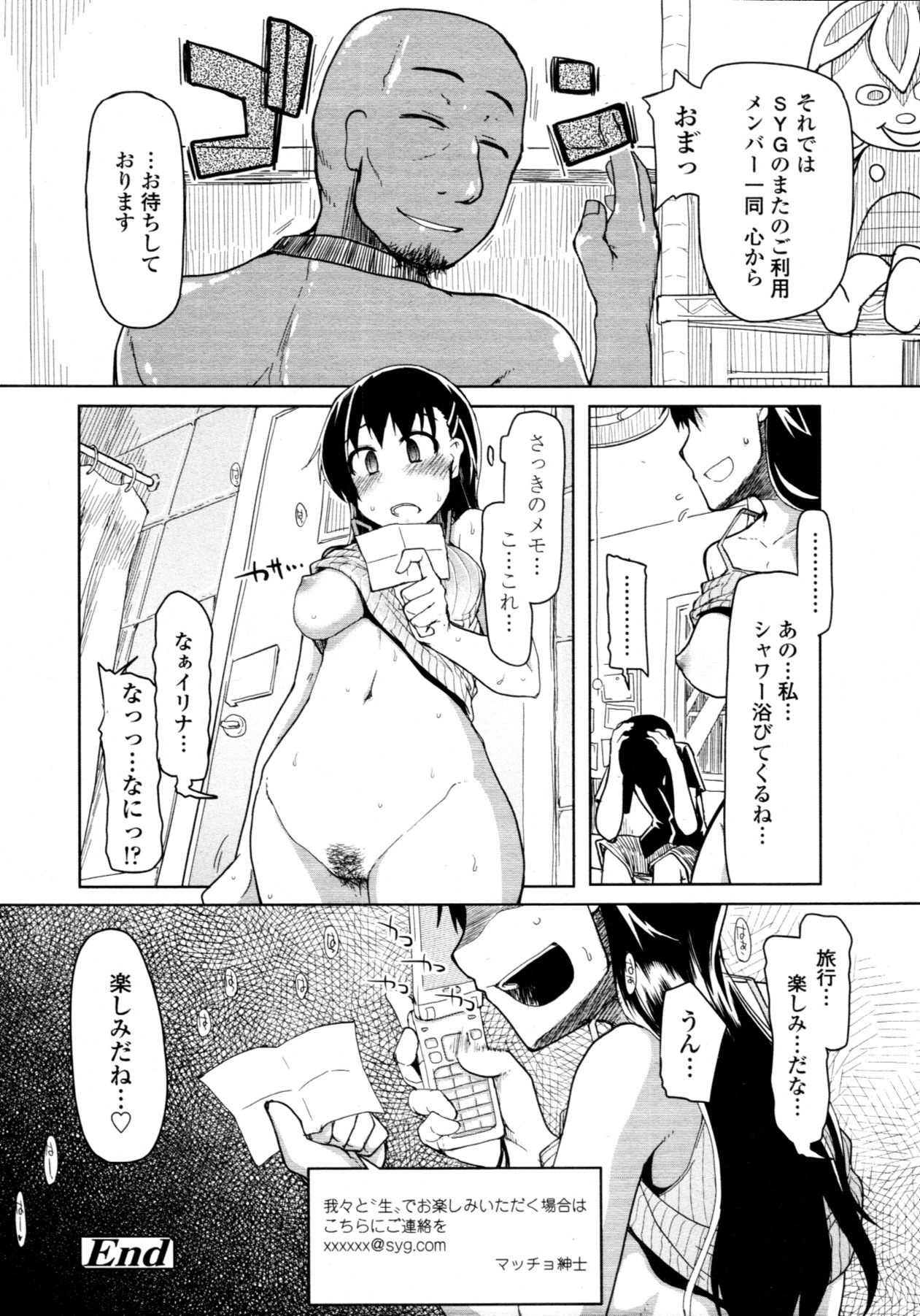 COMIC 天魔 2011年11月号