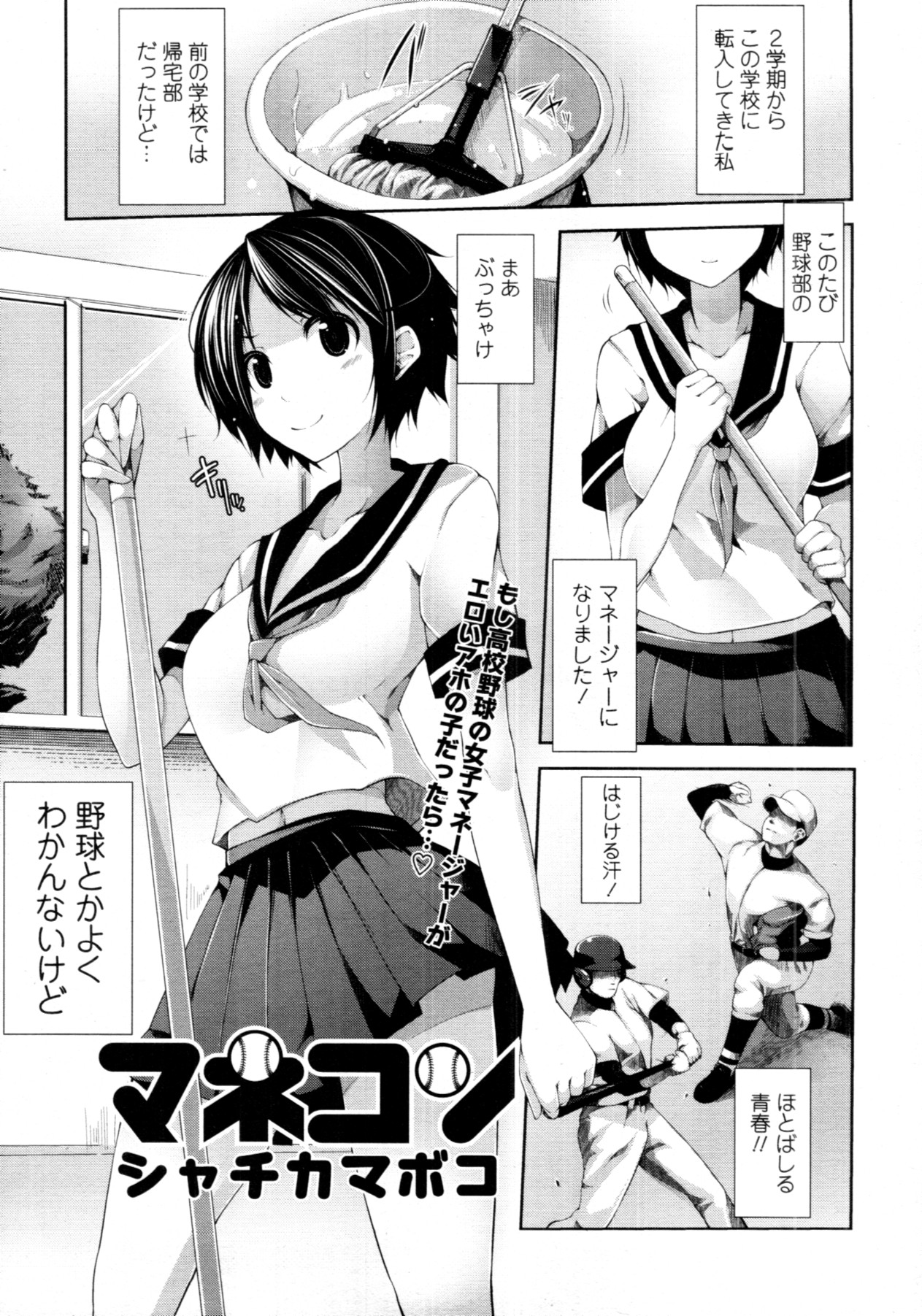 COMIC 天魔 2011年11月号