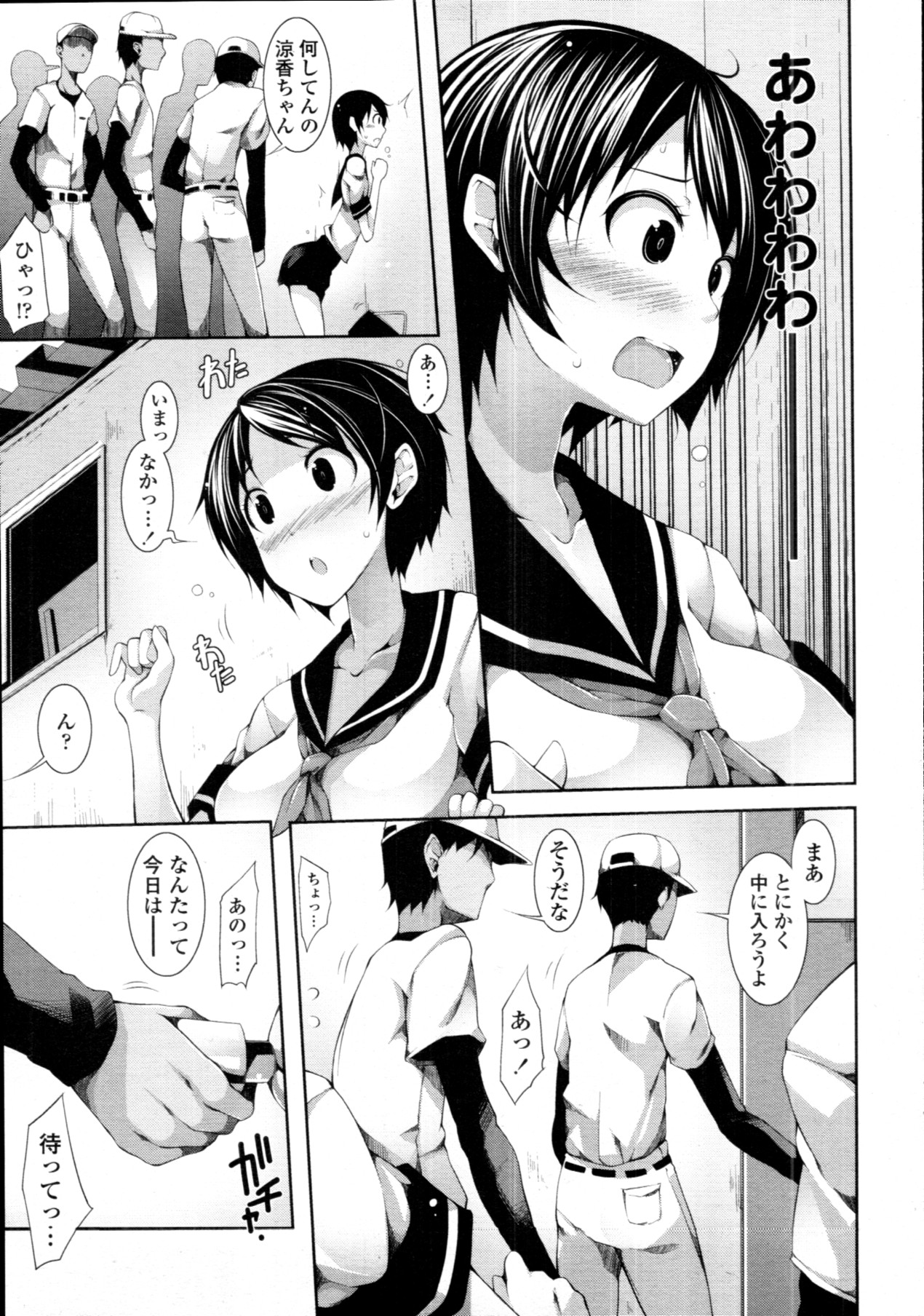 COMIC 天魔 2011年11月号