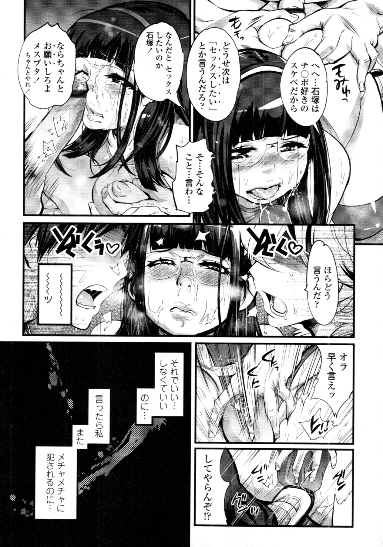 COMIC 天魔 2011年11月号