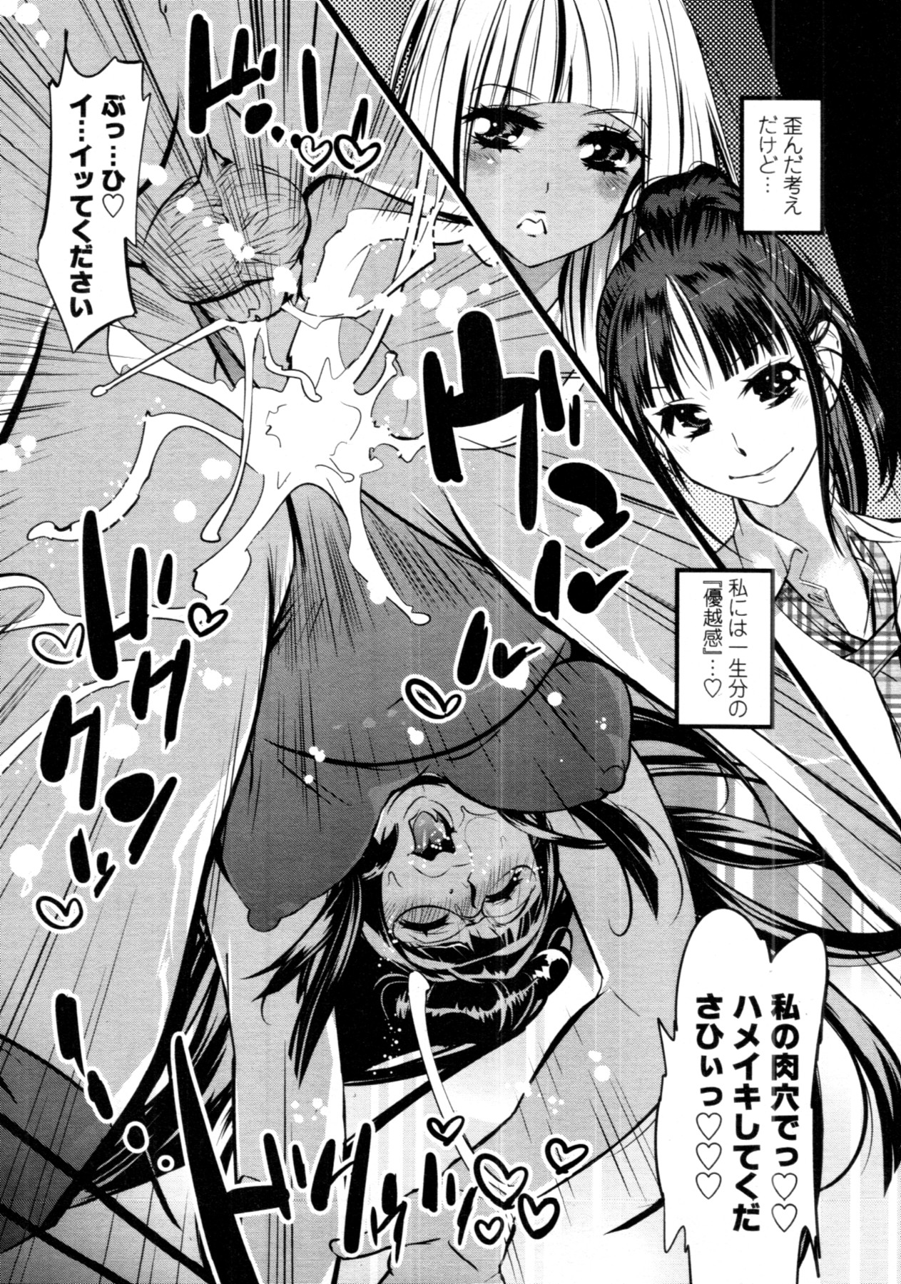 COMIC 天魔 2011年11月号