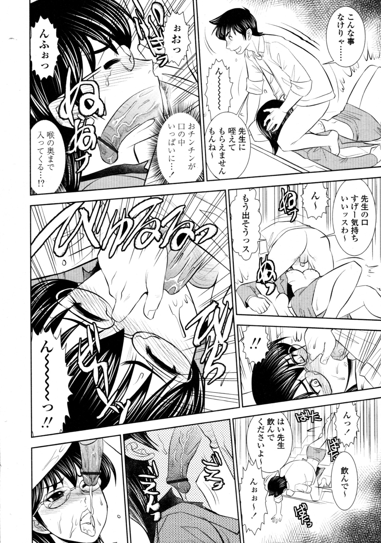 COMIC 天魔 2011年11月号