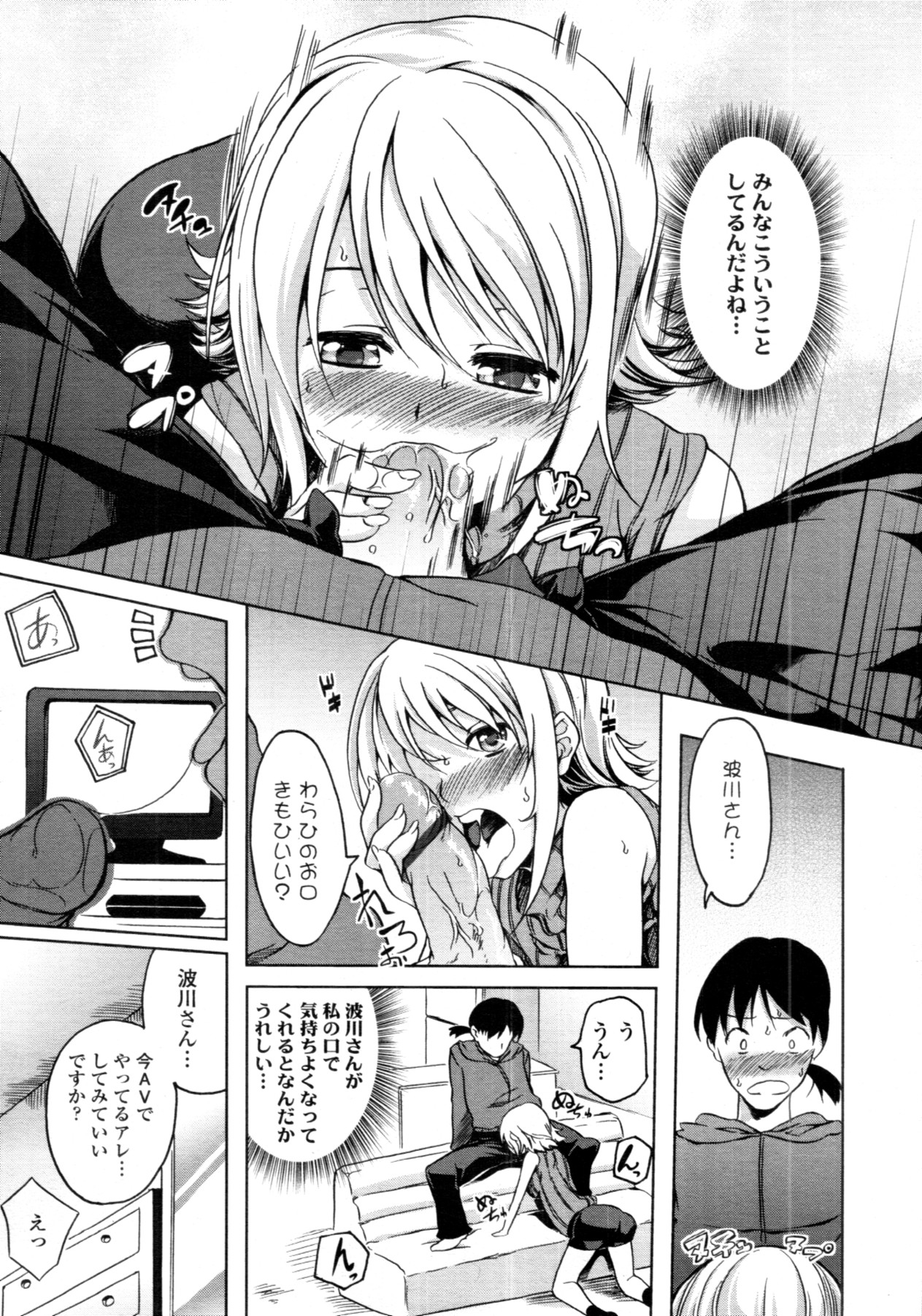 COMIC 天魔 2011年11月号