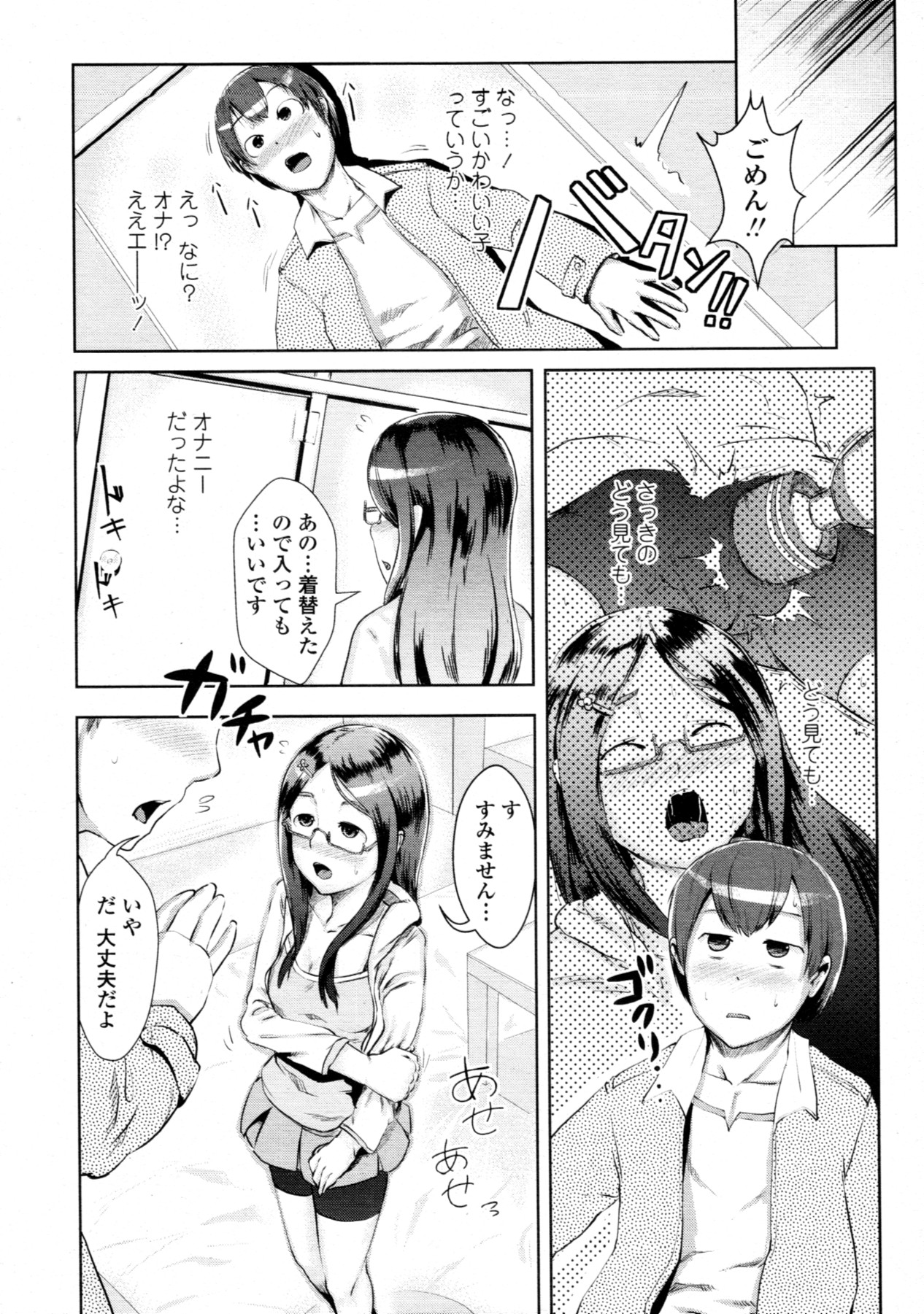 COMIC 天魔 2011年11月号