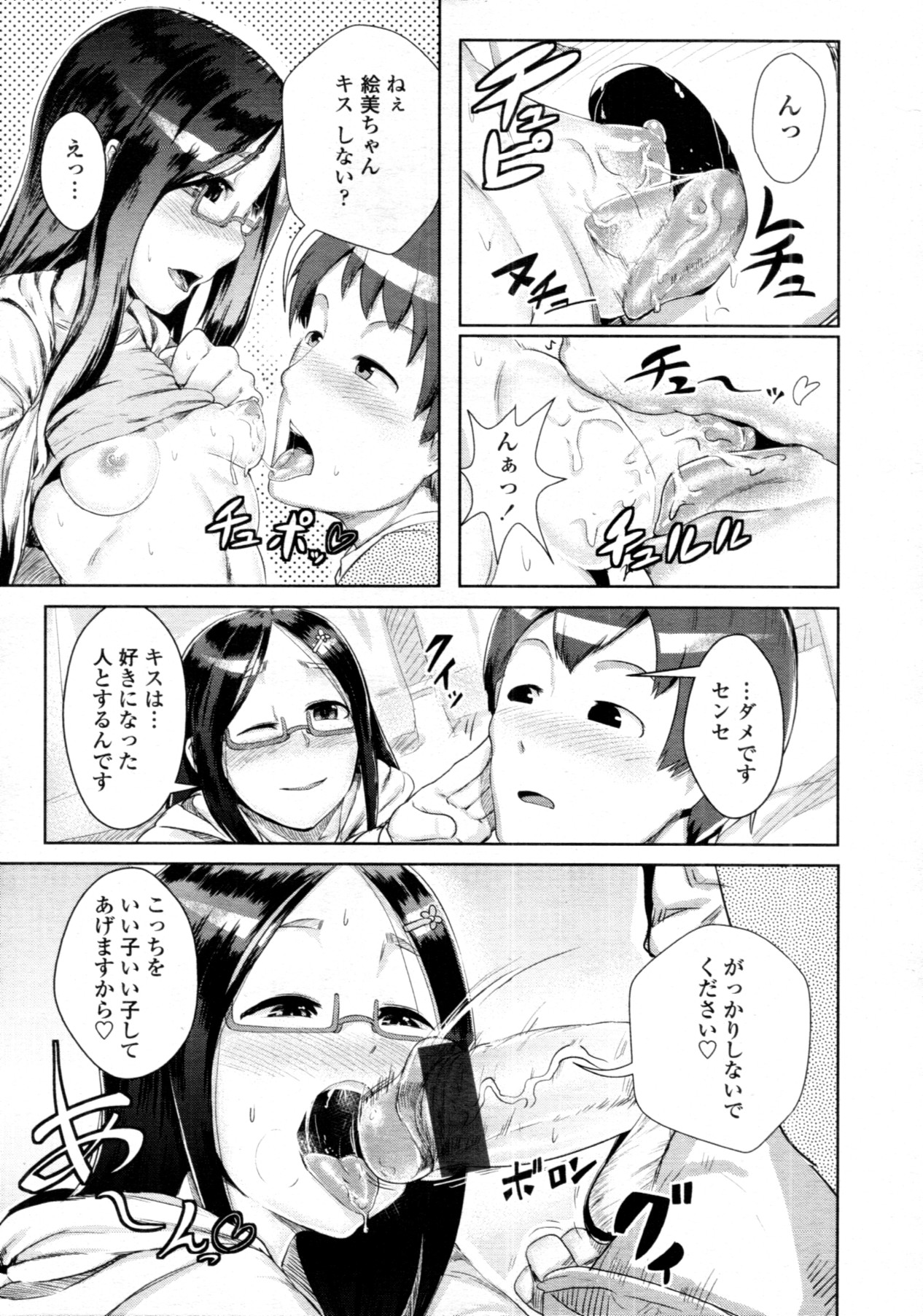 COMIC 天魔 2011年11月号