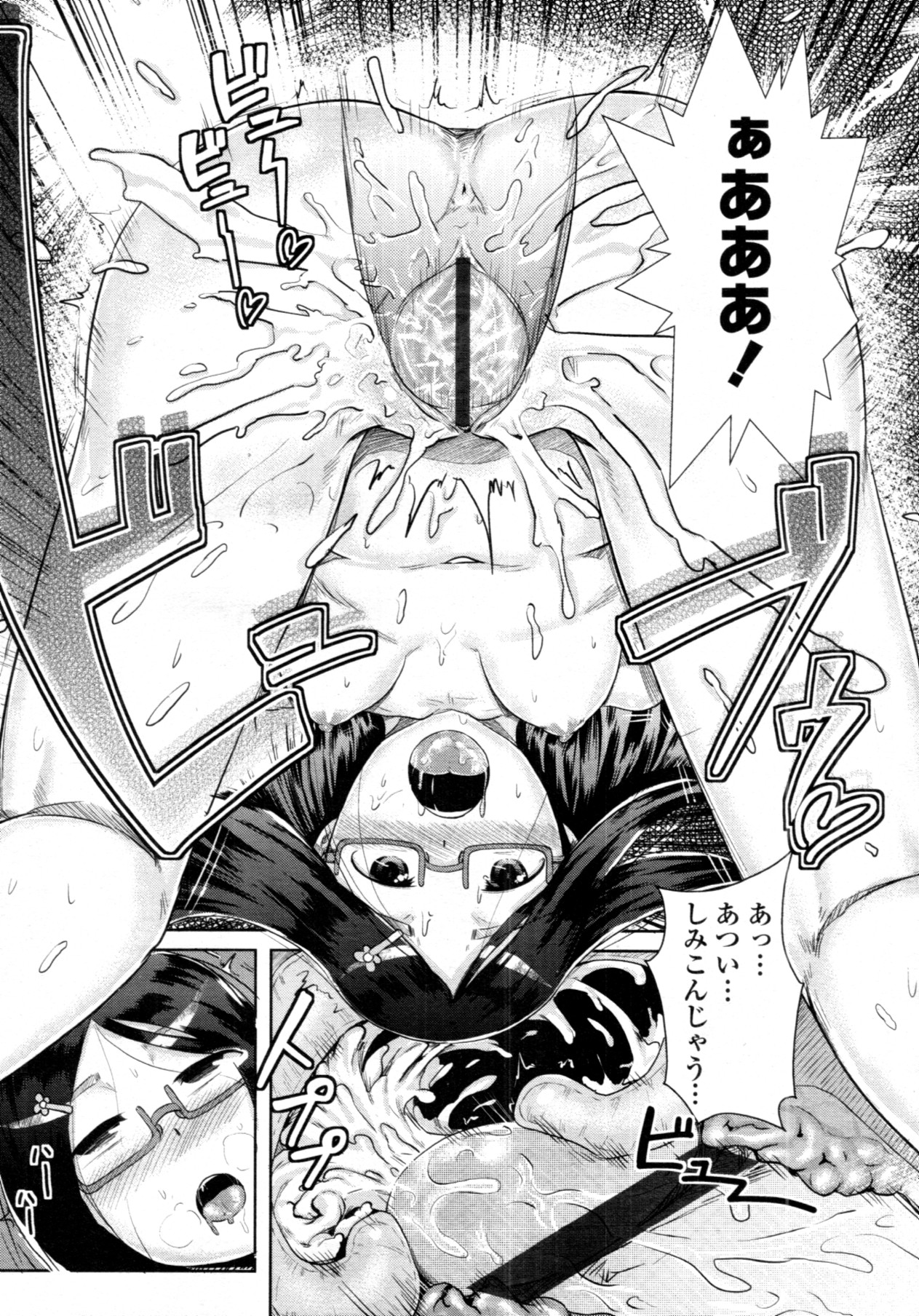 COMIC 天魔 2011年11月号