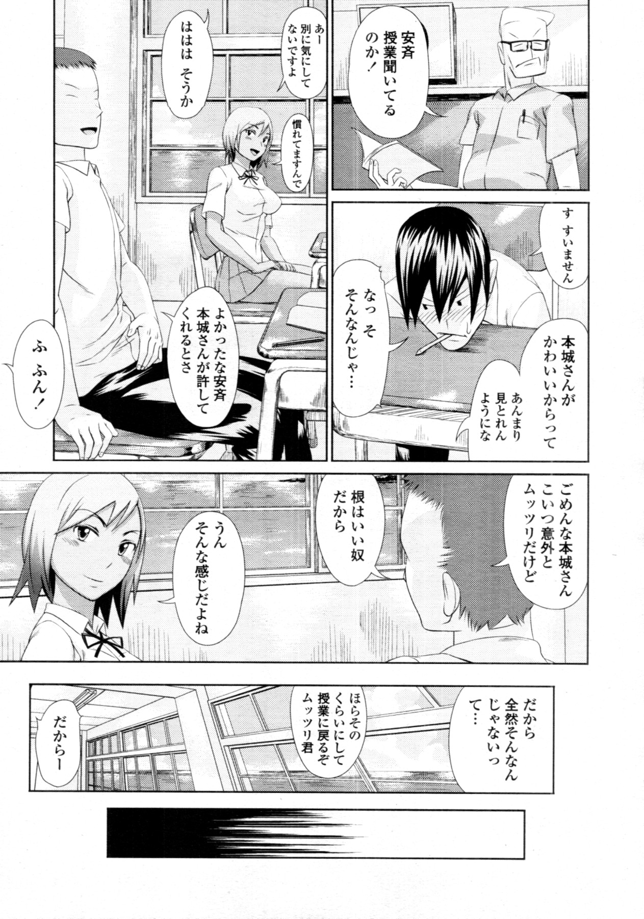 COMIC 天魔 2011年11月号