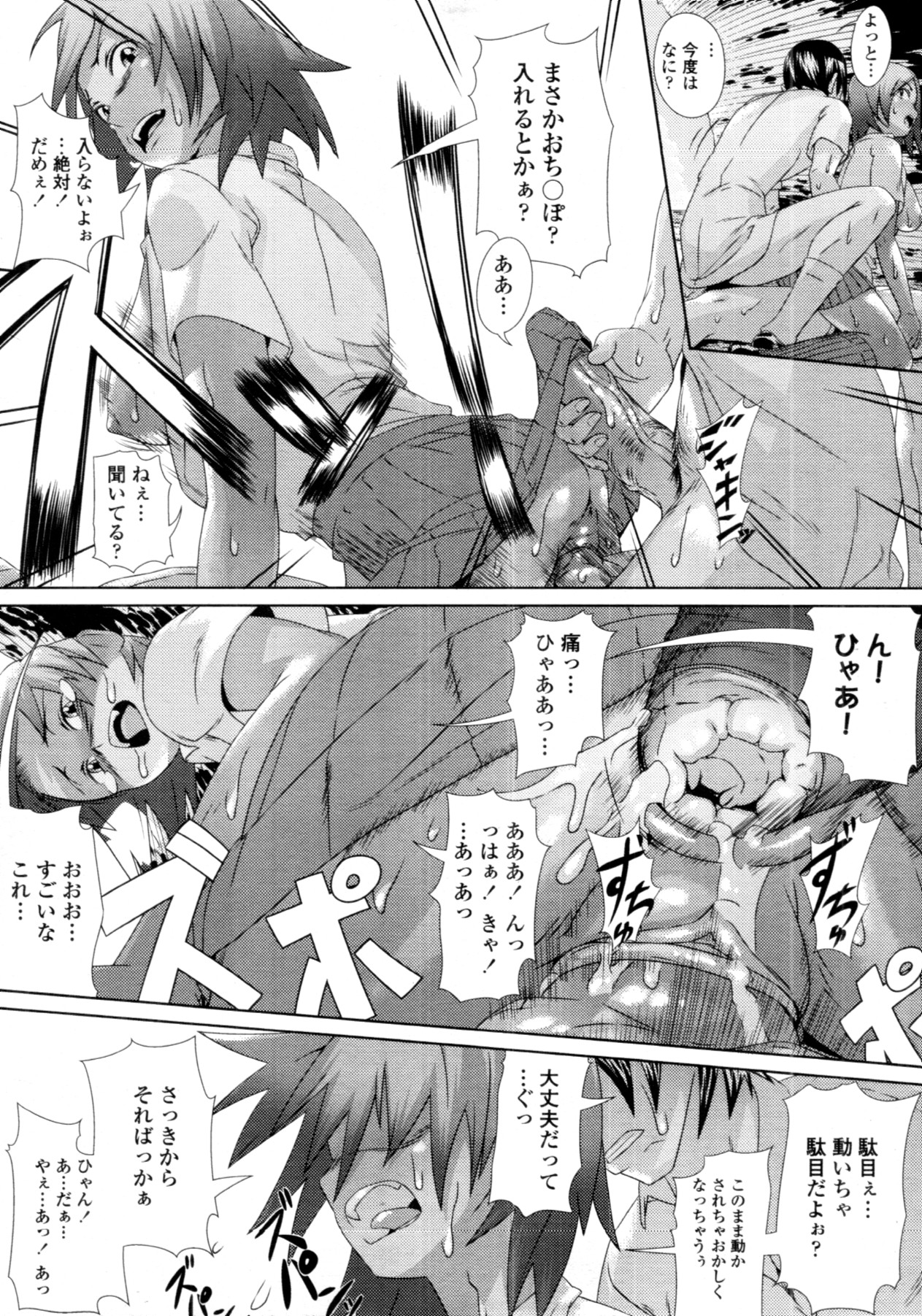 COMIC 天魔 2011年11月号