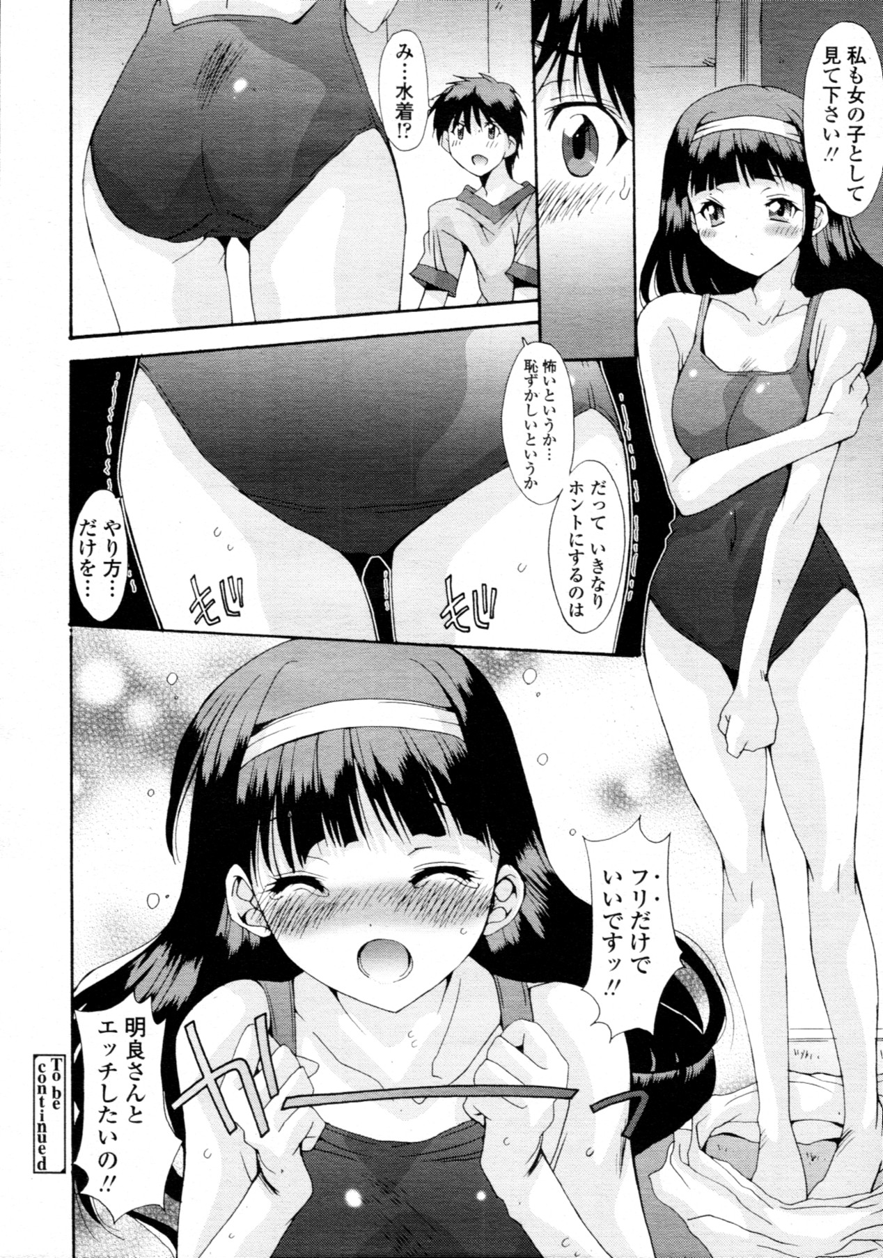 COMIC 天魔 2011年11月号