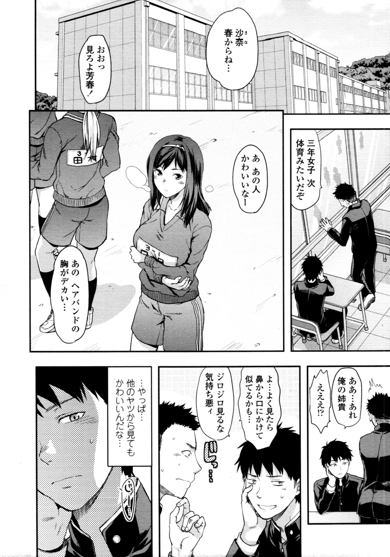 COMIC 天魔 2011年11月号