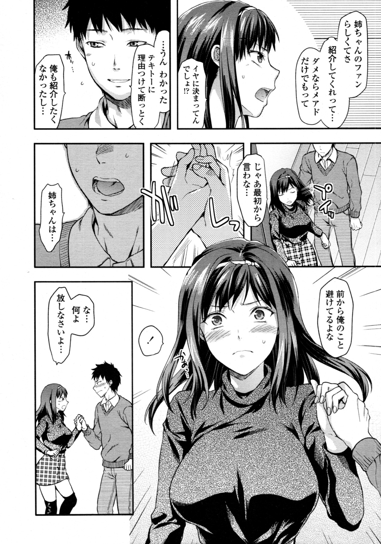 COMIC 天魔 2011年11月号