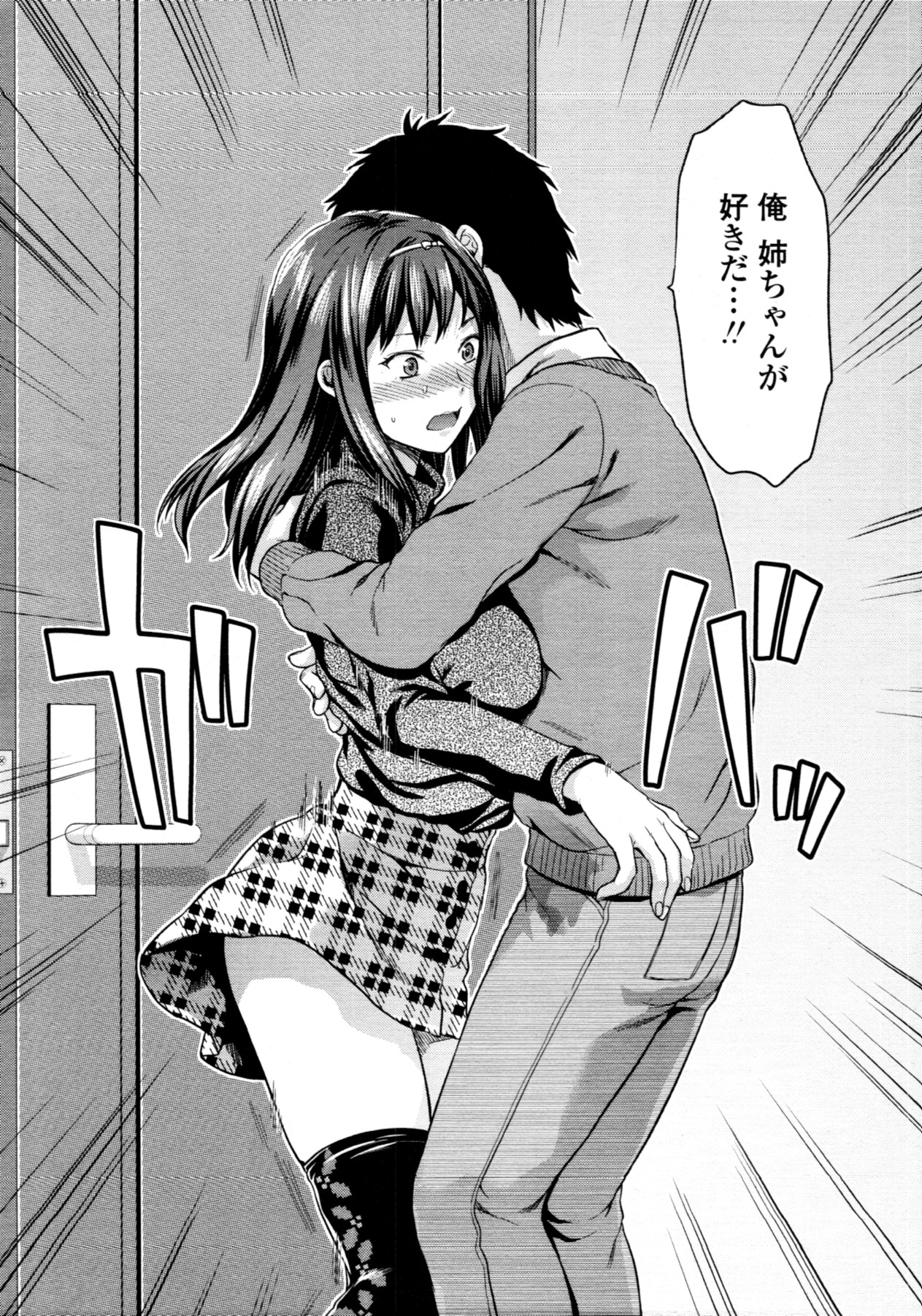 COMIC 天魔 2011年11月号