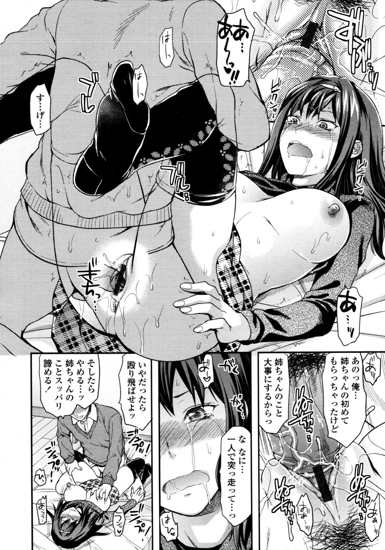 COMIC 天魔 2011年11月号