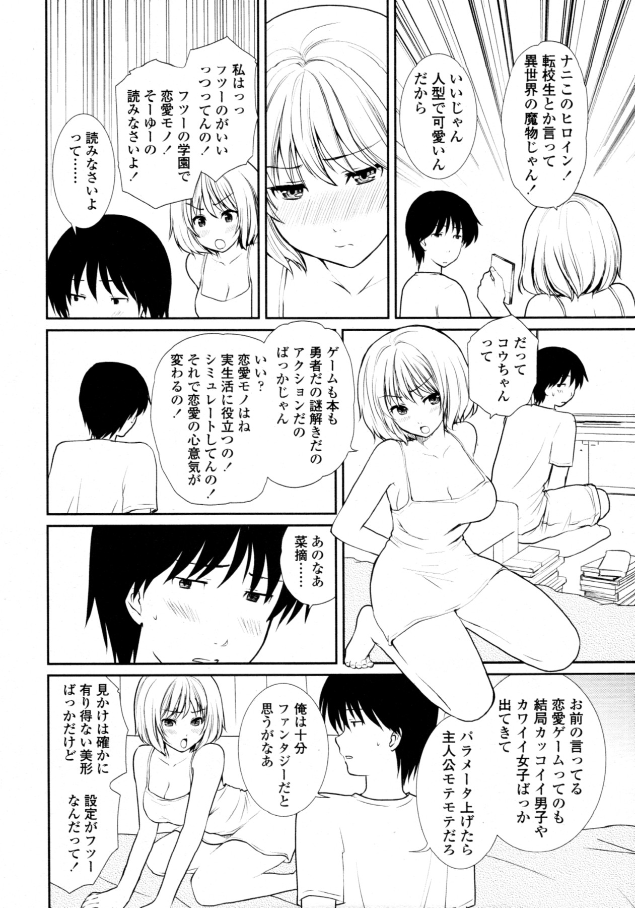 COMIC 天魔 2011年11月号