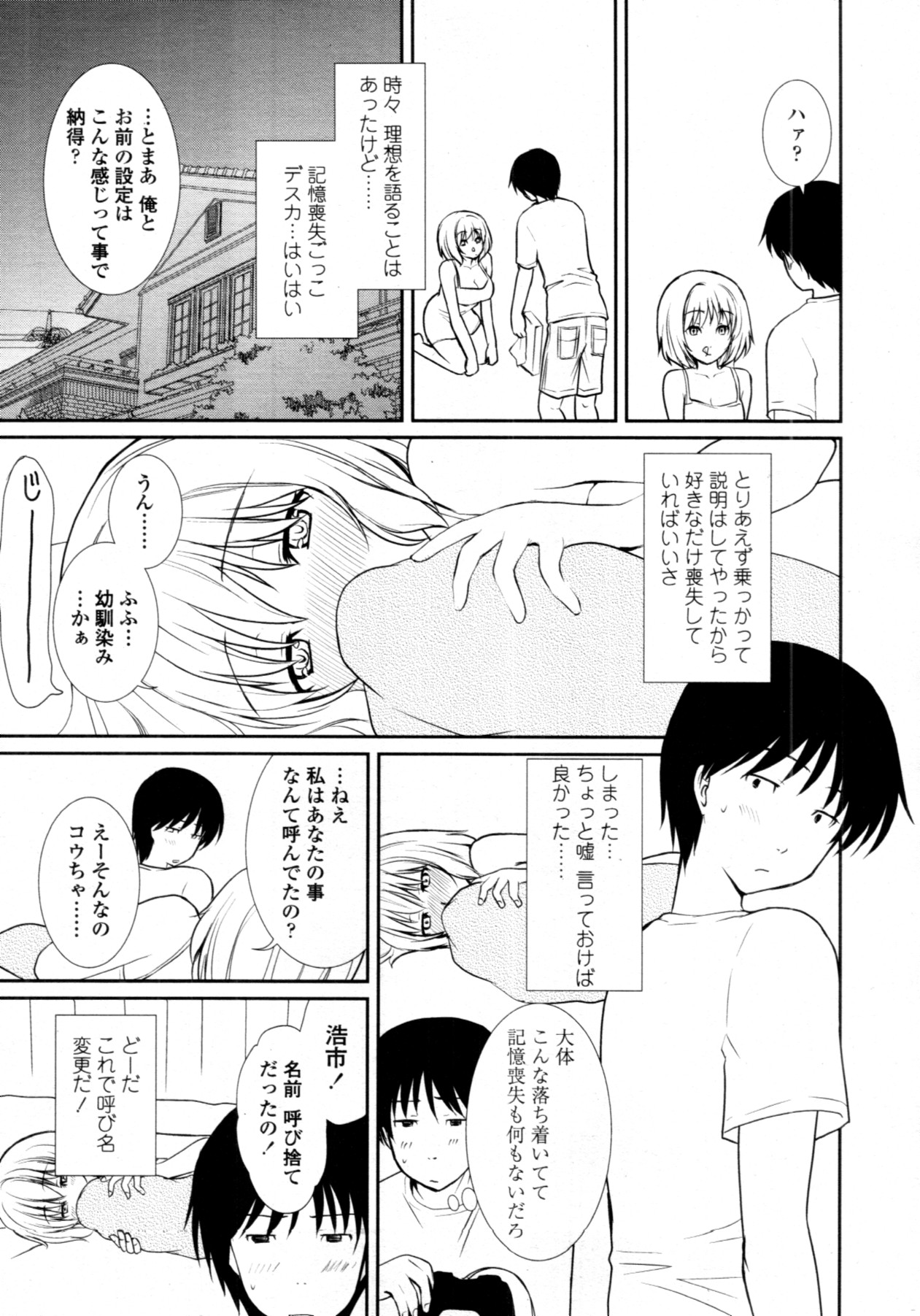 COMIC 天魔 2011年11月号