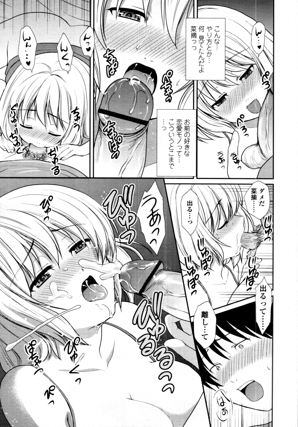 COMIC 天魔 2011年11月号