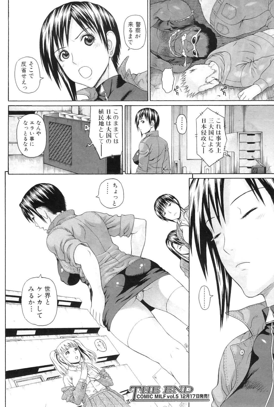 [蛇光院三郎] スクールオブザレイプ 第1-3章