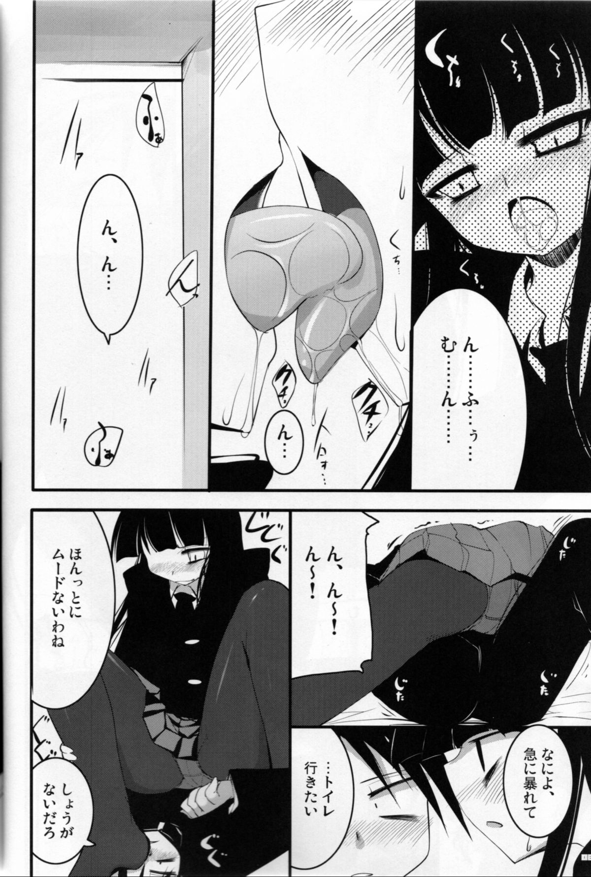 (COMIC1☆3) [65535あべぬー。 (赤人)] 高難度プレイ (放課後プレイ)